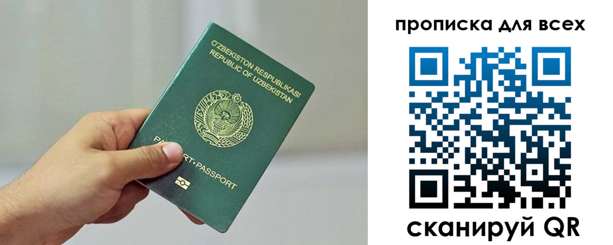 временная регистрация недорого в Смоленске