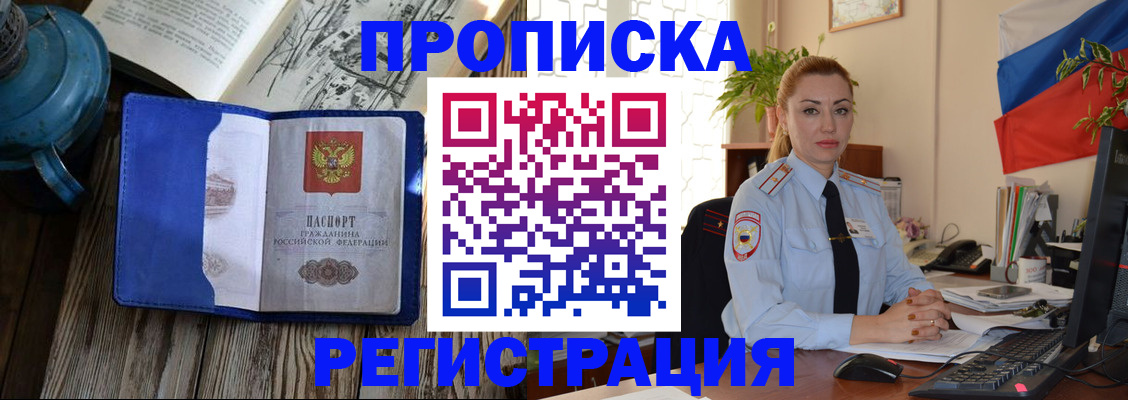 временная регистрация собственник в Смоленске